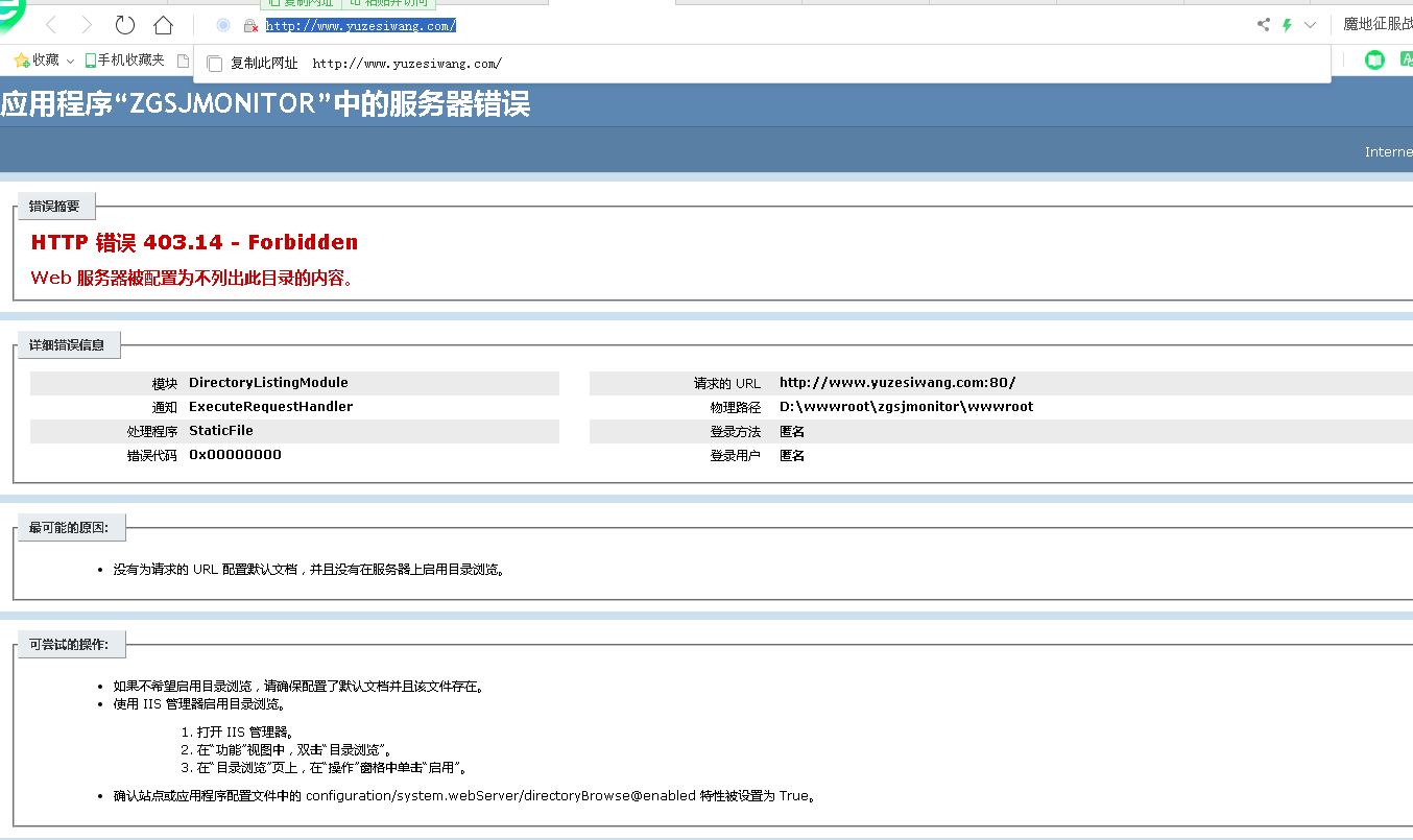 網站打不開 2020.1.10.png