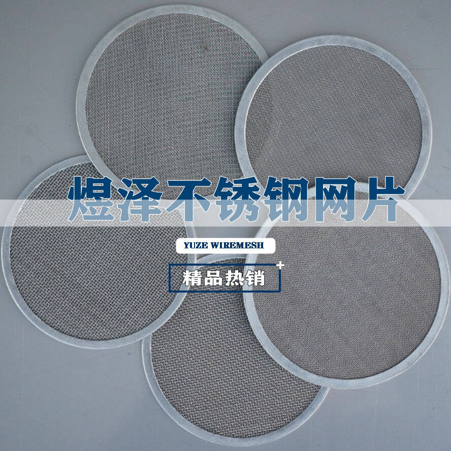 煜澤不銹鋼網片.jpg 煜澤不銹鋼網片.jpg