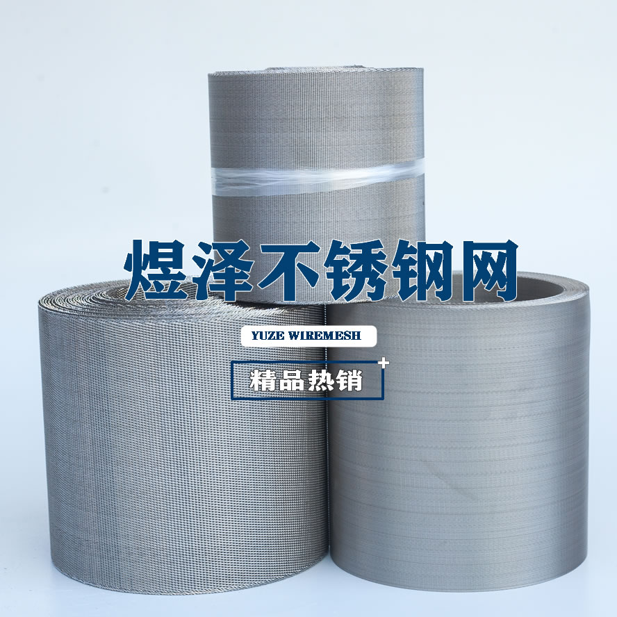 不銹鋼席型網.jpg 不銹鋼席型網.jpg